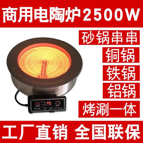 新款直销火锅电陶炉圆形嵌入式大功率2500W钛晶光波电磁炉可做110