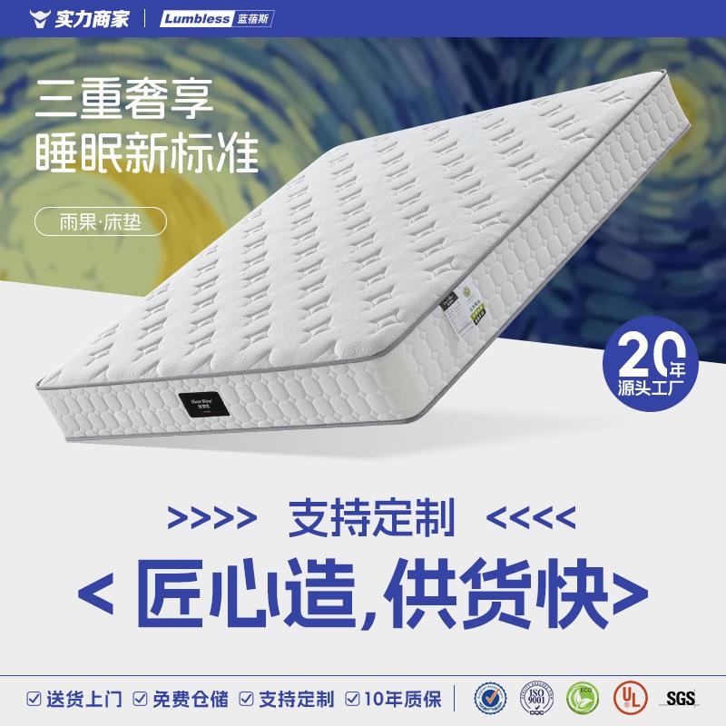 蓝蓓斯床垫席梦思主卧高弹护脊海棉床垫五星酒店家用卧室弹簧床垫