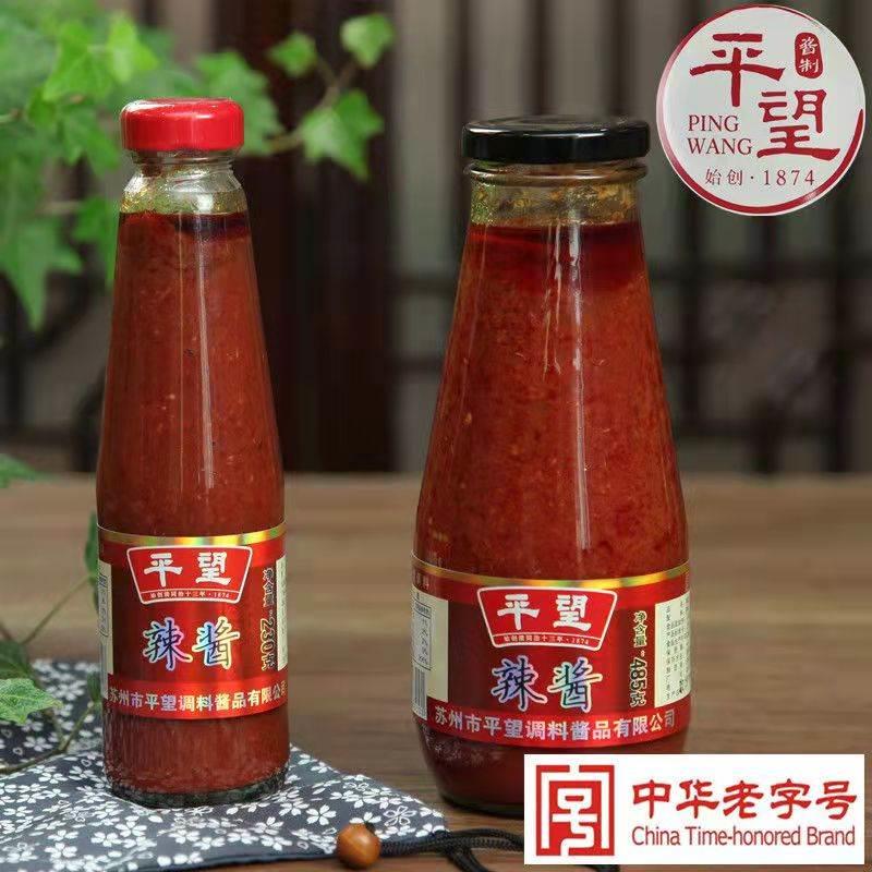 苏州吴江特产平望莺湖辣酱拌饭酱秘制苏式辣椒酱香辣辣油牛肉辣酱