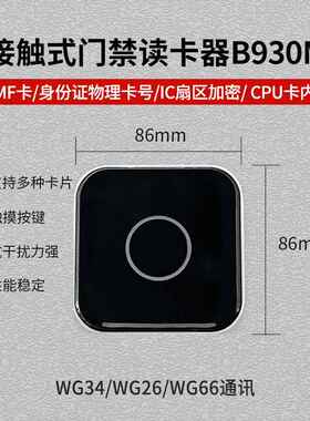 CPU读卡器门禁开关防复制刷CPU卡国密读写器读头非接