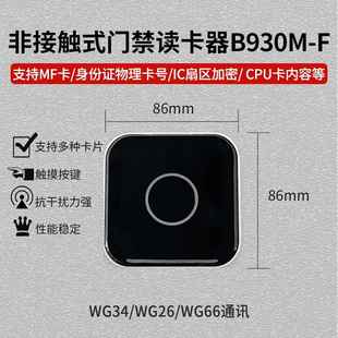 CPU读卡器门禁开C关刷防复制PU卡读卡器C门禁国密PU卡APF读写器读