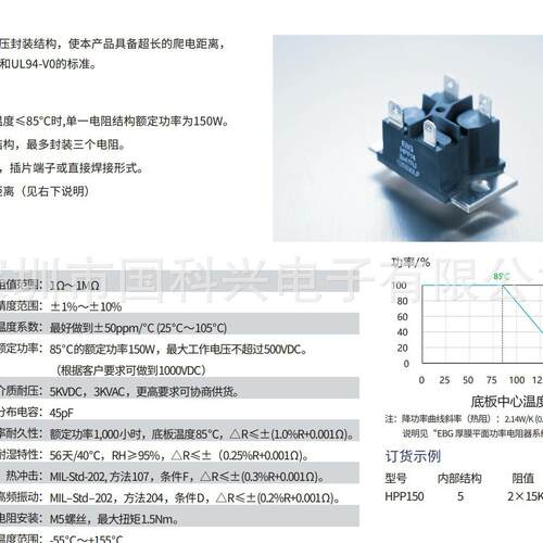 HPP 150W 超长爬电结构法蓝底板平面 厚膜 无感设计 中功率电阻