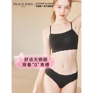 PEACHJOHN蜜桃派少女吊带无痕舒适无钢圈提拉文胸女生内衣抹胸薄