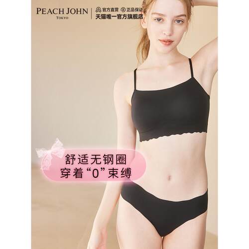 PEACHJOHN蜜桃派少女吊带无痕舒适无钢圈提拉文胸女生内衣抹胸薄