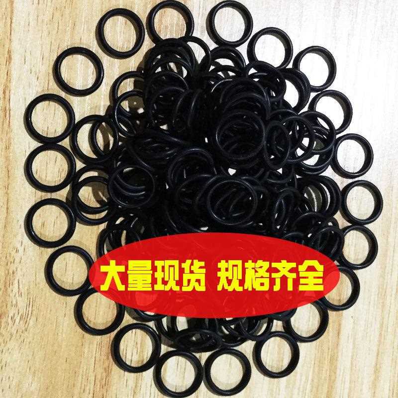 NBR丁晴橡胶O型圈内径16 17 18 19 20 21.2 22.4 23.6 25 至40
