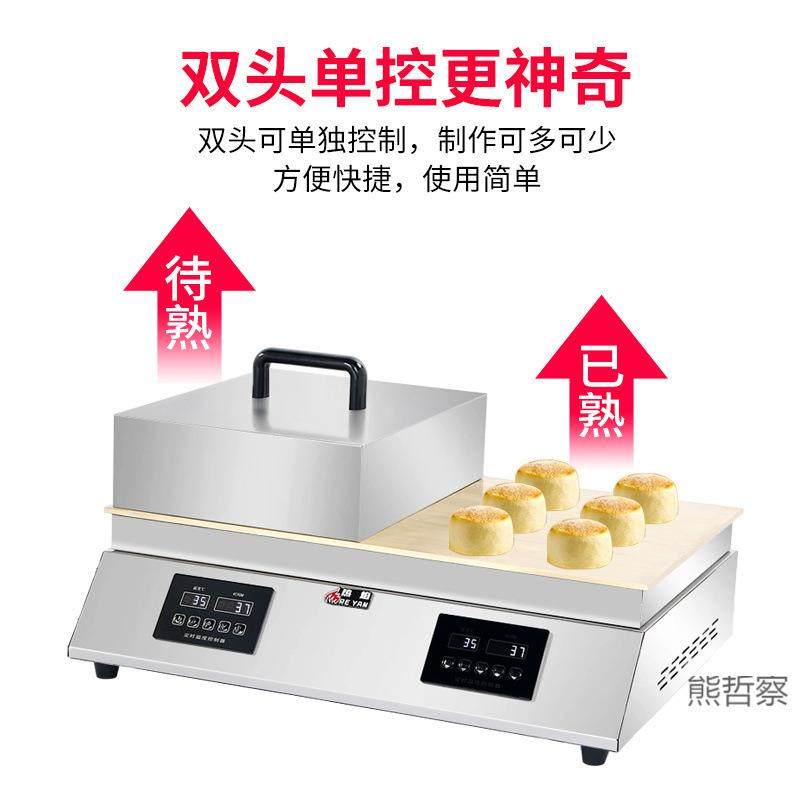 舒芙蕾商用温控电扒炉松饼机铜锣烧设备网红摆摊小吃机器全铜扒板