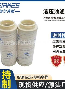 高压回油滤芯 HC2246FKT10H50YT 风力发电机厂过滤器滤芯