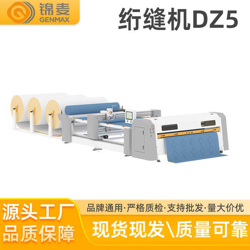 厂家供应电脑单针绗缝机适用于家纺床品、高端服饰等绗缝智能