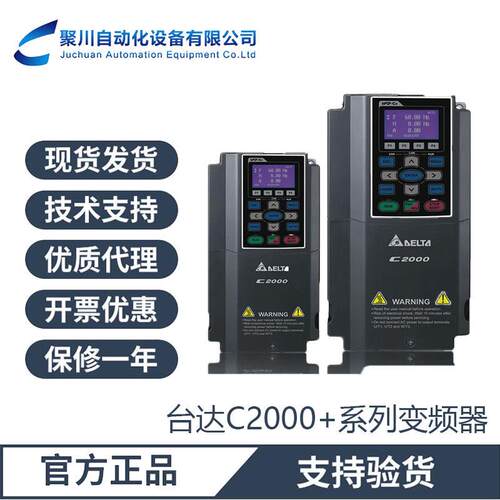 台达重载型变频器 VFD110C43A-21 三项380V 11KW 企业老店 现货