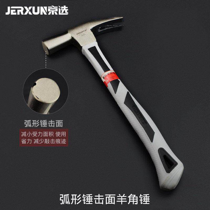 德工共创多功能羊角锤起钉锤家用木工锤迷你小铁锤子铁榔头一体连
