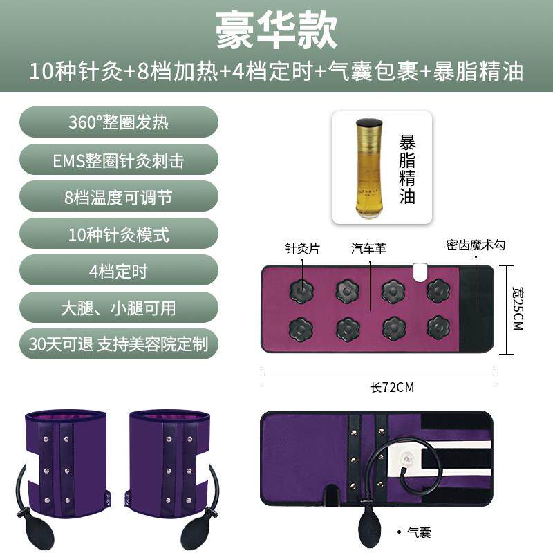高档瘦腿神器大小腿内侧脂肪赘肉粗腿震减腿动加热肥美仪腿部按带