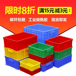 胶框塑料周转箱大号长方形框子收纳加厚蓝色胶筐收集箱物流箱带盖