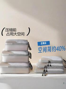 旅行压缩收纳袋六件套出差洗漱用品分装衣物行李箱整理包收纳包