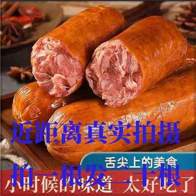 火腿青岛老火腿腱子肉果木熏烤纯肉火腿肠老香肠烤肠瘦肉特产即食