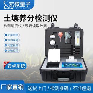 便携式 多参数土壤养分检测仪高智能全项目土壤肥料养分测试系统