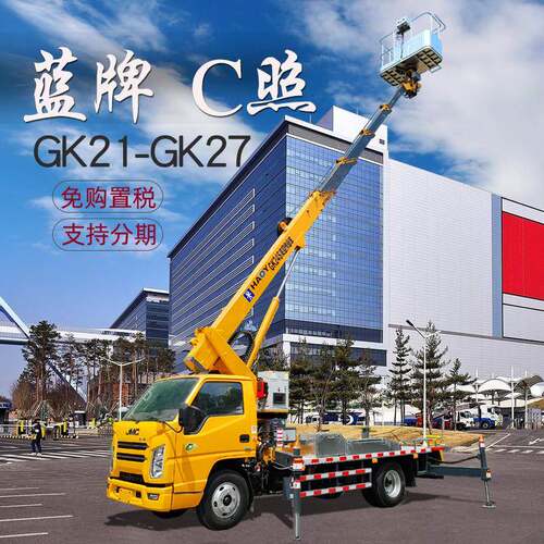 24米蓝牌C照登高作业车直臂式广告安装作业车