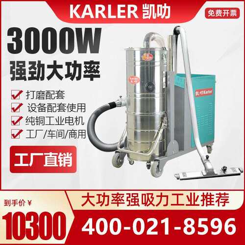 380V移动式工业吸尘器工厂吸煤粉铁屑颗粒吸尘机厂家KL3010