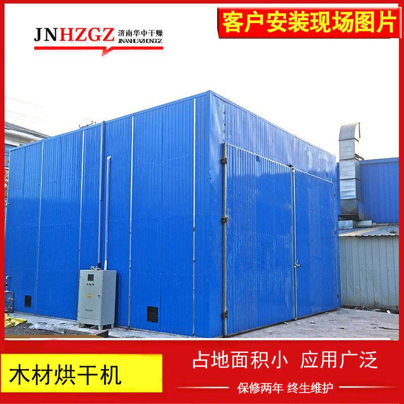 家具板材烘干房木材烘干机全自动PLC控制木材烘干箱