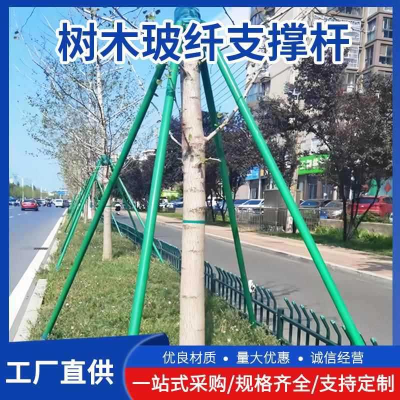 树木固定器玻璃纤维管 园林绿化树木支撑杆 防倒扶树架玻纤管