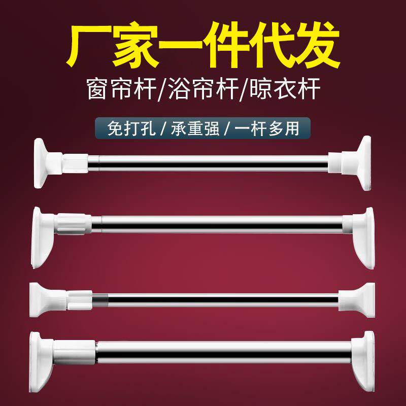 包邮免打孔晾衣杆窗帘杆伸缩杆衣柜挂衣杆收缩浴帘杆不锈钢阳台撑