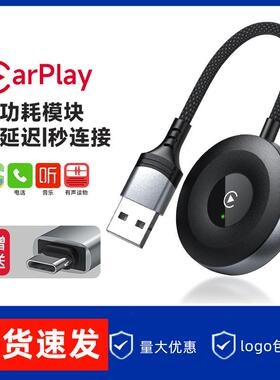 USB无线Carplay智能车载盒子适用IOS系统安卓AndroidAuto盒