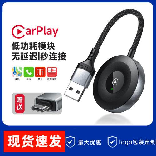 USB无线Carplay智能车载盒子适用IOS系统安卓AndroidAuto盒