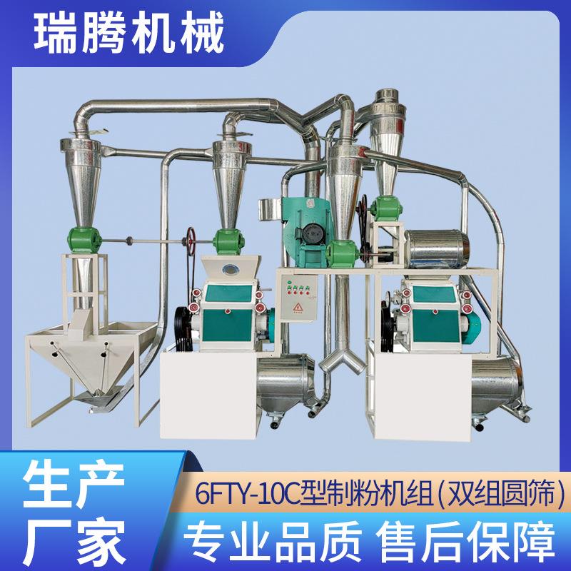 6FTY-10C制粉机商用小型小麦玉米加工设备全自动双组圆筛磨粉机