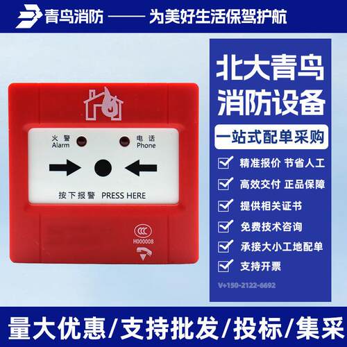 JBF4121B--P手动报警按钮 替代JBF-301P火灾报警按钮现货