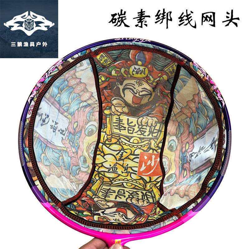 纯碳素绑线抄网头加粗碳素网圈加厚纳米网布防跳黑坑飞抄网头批
