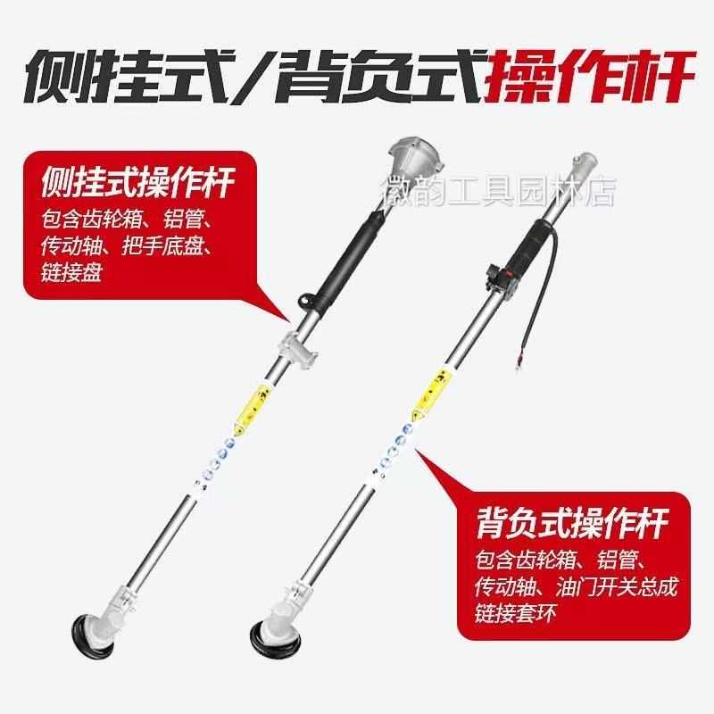 背负式割草机工作杆总成侧挂式割灌机操作杆打草机割草机配件大全