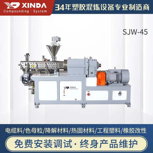 工厂供应往复式单螺杆挤出机SJW-100同向平行机为PPPE造粒机