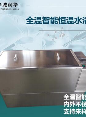 低温恒温水槽DC-0506恒温试验设备智能数显恒温生产各种非标