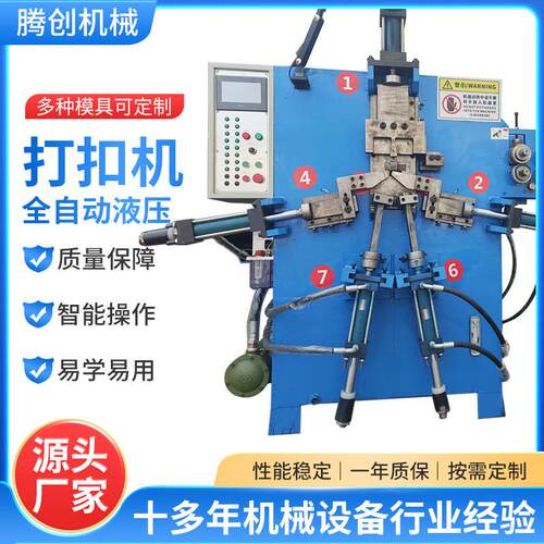 全自动四方扣折弯打扣机三角扣L型扣成型机铁丝钢丝线材折弯机