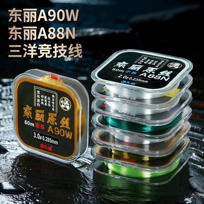 浙江东阳鱼线久诚正品日本原丝东丽A90W原丝A88N渔线三洋竞技主线