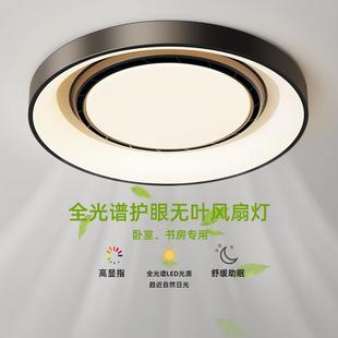 无叶吊扇灯意式 极圆形全光谱隐形静音灯扇一体吸顶灯卧室房间灯