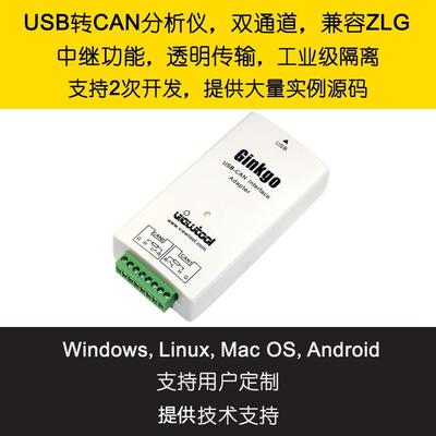USB-CAN总线分析仪中继VTG203B兼容周立功适配器CANopen协议J1939