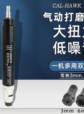 黑鹰ag636风磨机夹头配件 气动刻磨机磨头 m8螺纹6mm m爪头夹头