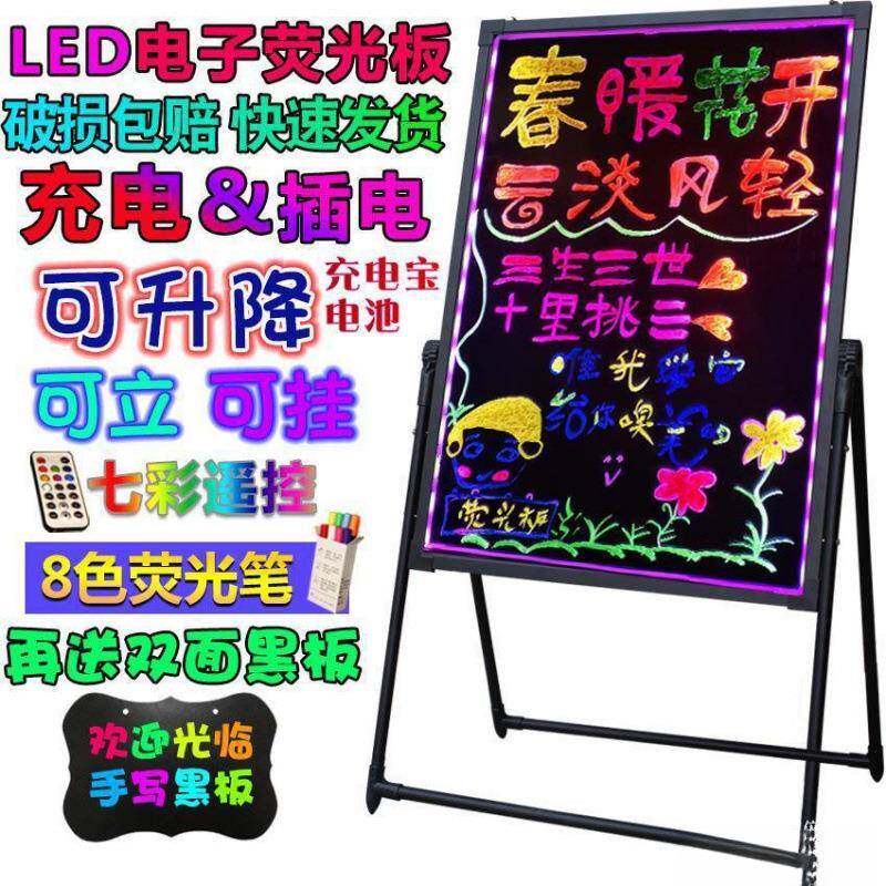 充电发光插电荧光板灯牌电写地字板立摊aE5icXkR广广告板子宣传挂