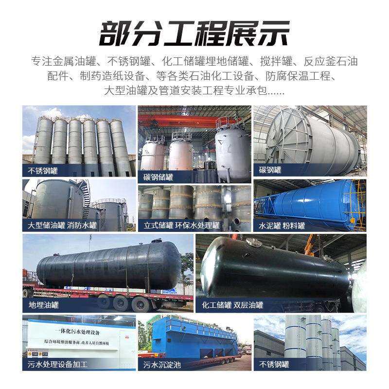 不锈钢罐立式酒精汽油柴油液体容器密封耐腐蚀304不锈钢常压储罐