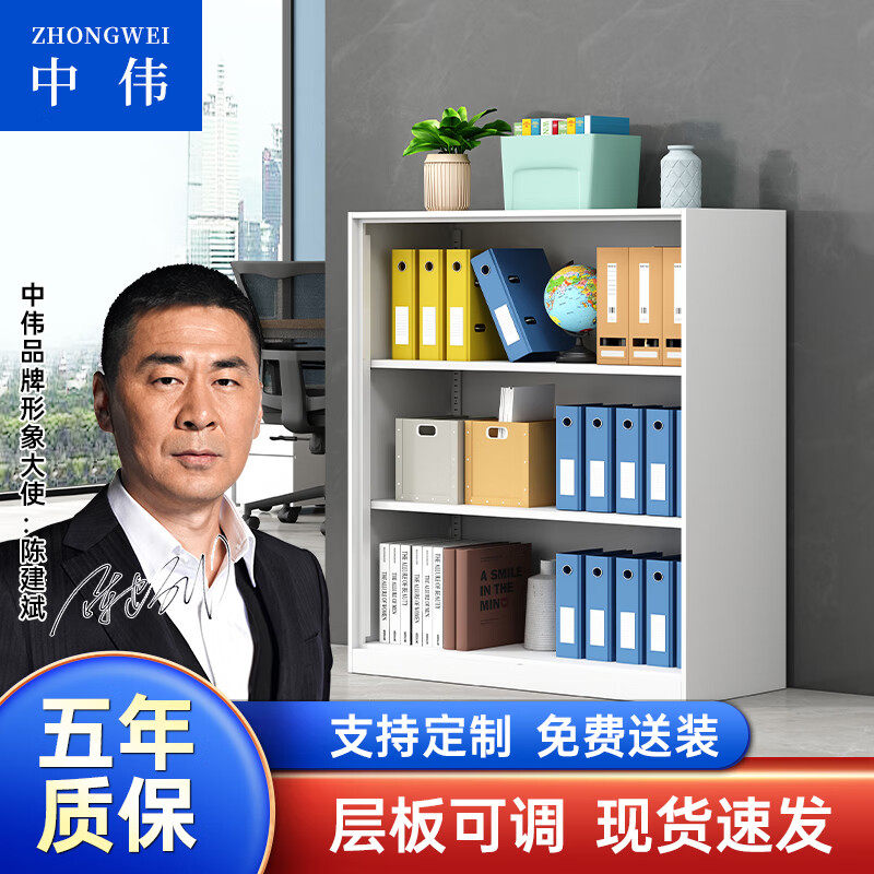 中伟文件柜办公室铁皮柜无门开放式储物柜资料柜收纳柜矮柜子