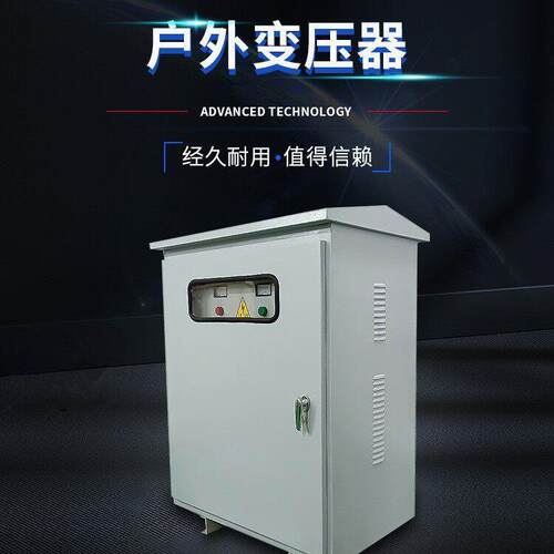 户外防雨防水三相隔离变压器CSD船用变压器太阳能光伏并网变压器