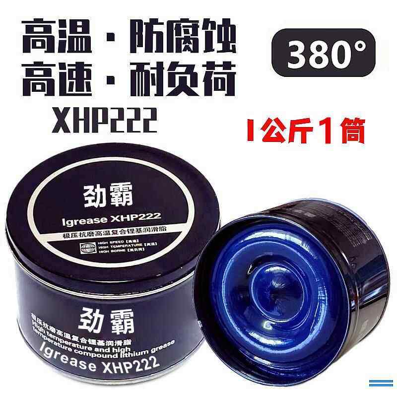 M0BlI高温润滑脂XHP222电锤镐机械电机轴承黄油车用1kg锂基脂耐磨,工业油品/胶粘/化学/实验室用品,工业润滑油,淘宝优惠券,粉丝福利购,淘宝优惠卷