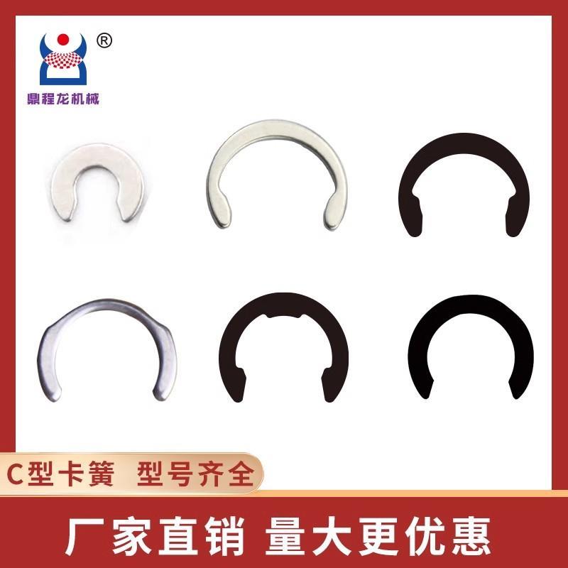 c型开口挡圈65锰半圆形卡簧新月形卡环304不锈钢夹紧轴卡M1800
