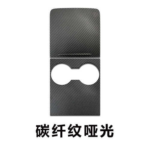 贴片面板硬板控保护model3y特斯拉中22保护膜适用控abs款中水杯台