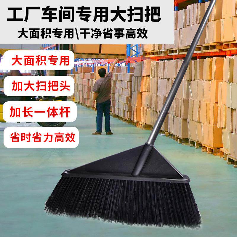 大扫把单个扫帚硬毛土地笤帚庭院扫院子仓库室外扫把大号农村加长