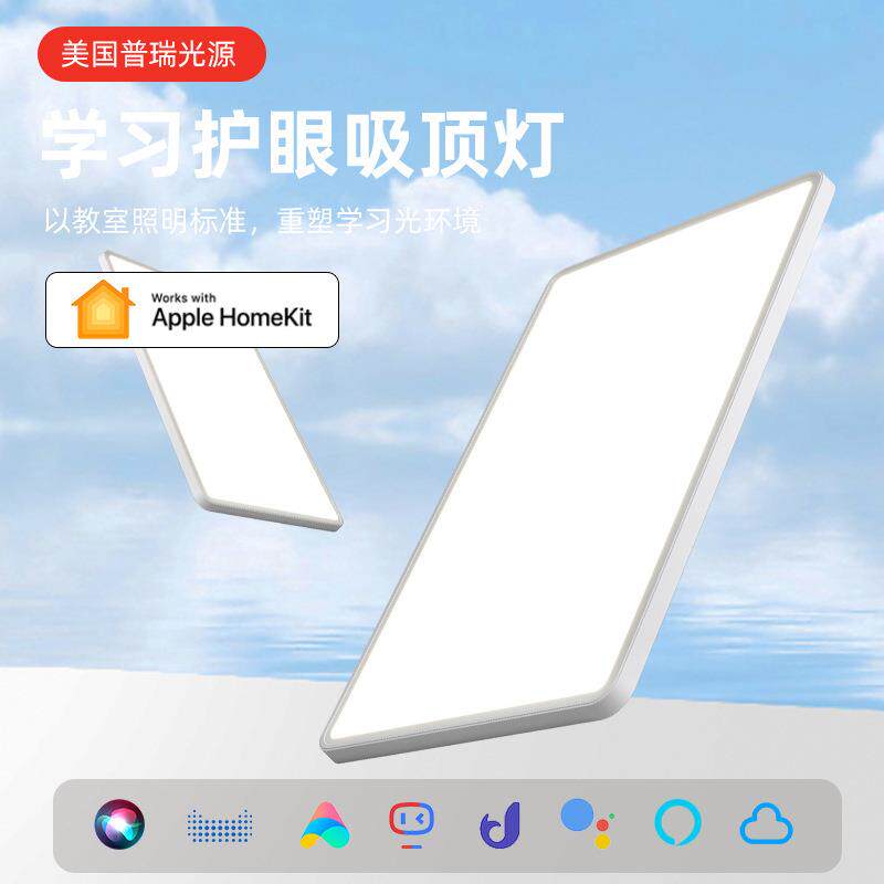 新款直销进口普瑞芯片铝材无缝隙高亮护眼灯全光谱客厅灯吸顶灯简