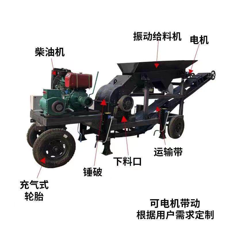 小型移动锤式破碎机制砂机鹅卵石打砂机柴油带动建筑垃圾粉碎机