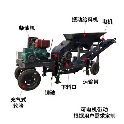 小型移动锤式破碎机制砂机鹅卵石打砂机柴油带动建筑垃圾粉碎机