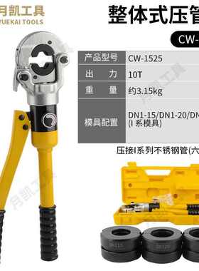 GC-1525/CW-1632铝塑管卡管钳薄壁不锈钢卡压钳不锈钢液压压管钳