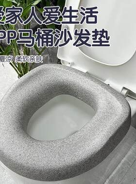 EPP老年人马桶沙发坐垫四季通用